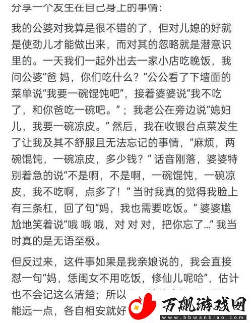 丈夫把儿媳妇当成老公的话