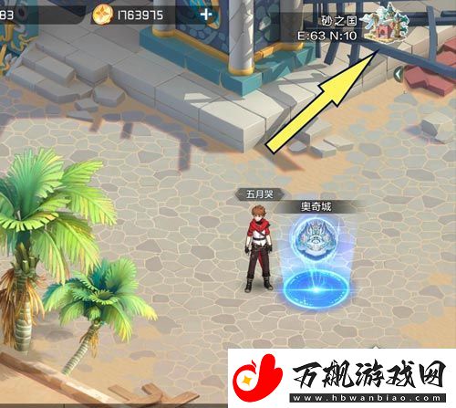 奥奇传说手游功夫熊猫在哪里