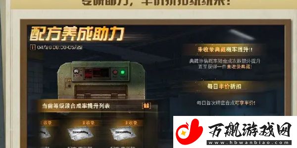 明日之后甜蜜之家活动怎么玩