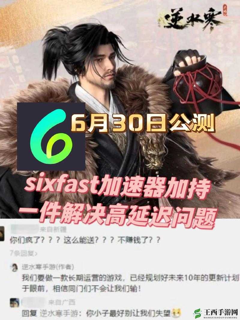 逆水寒手游公测倒计时揭晓:6月30日公测火爆区服揭晓