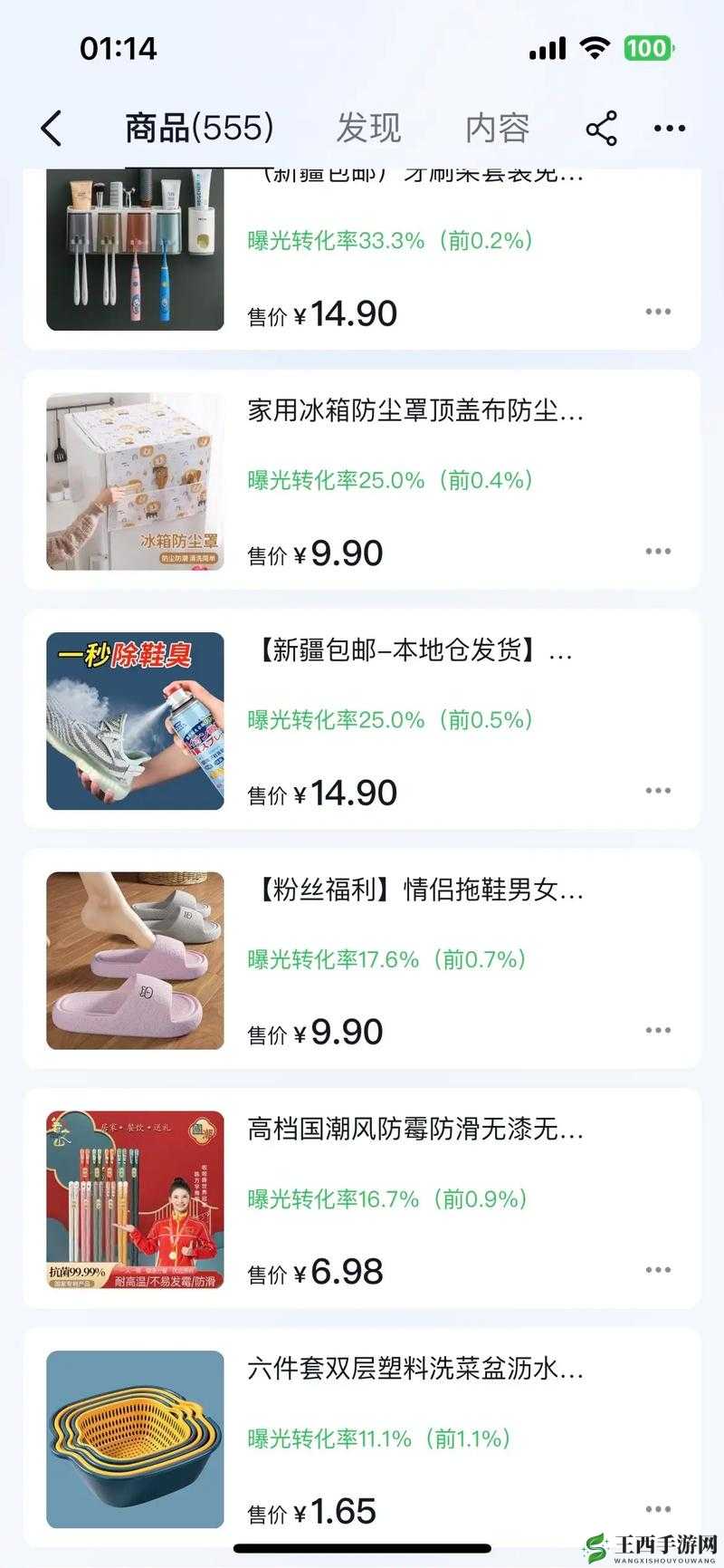 51 精产国品一二三产区:你的私人定制好物集中营