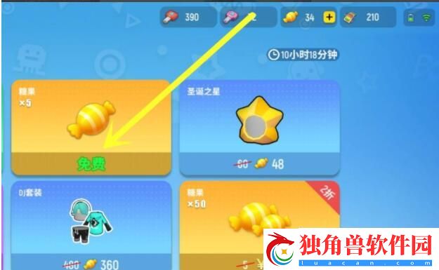 香肠派对糖果怎么获得