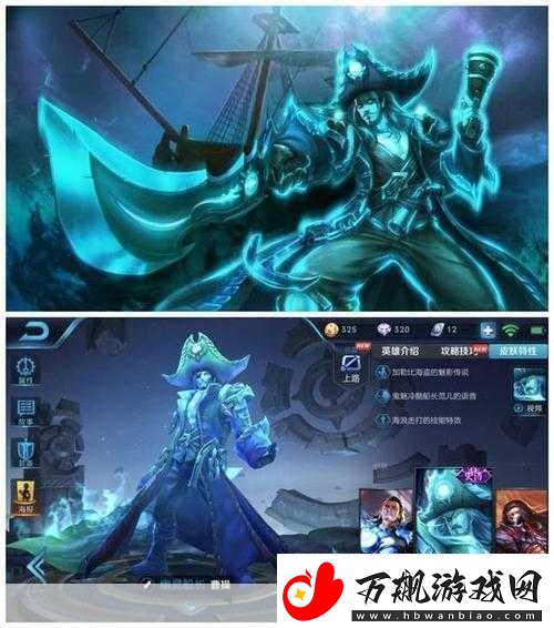 王者荣耀派对狂欢-曹操幽灵船长皮肤免费抽取全攻略-惊喜不断嗨翻全场