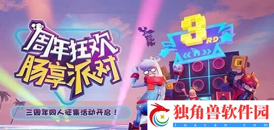 香肠派对糖果怎么获得