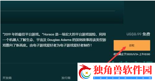 epic怎么领取免费游戏