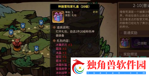 地下城与领主最新兑换码有哪些