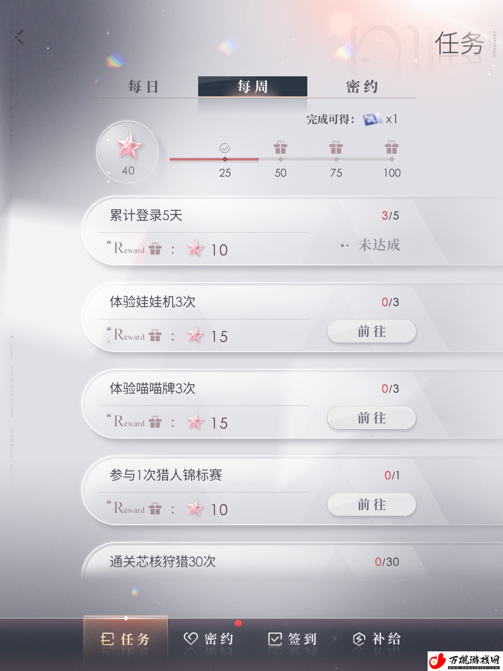 恋与深空蓝票怎么刷