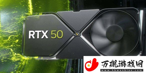 英伟达50系显卡很快就会发售！3个月内全部都会登场