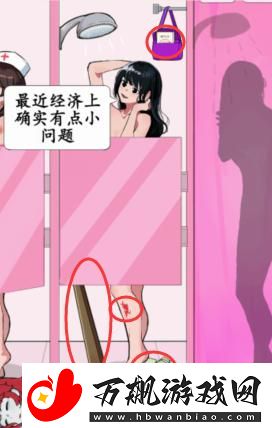就我眼神好澡堂疑案怎么通关
