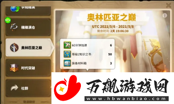 万国觉醒奥林匹亚之巅活动怎么玩