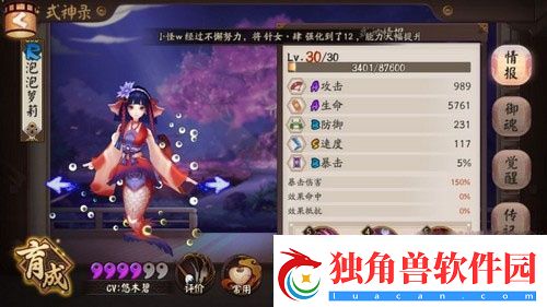 阴阳师治疗式神与盾式神选择推荐分析