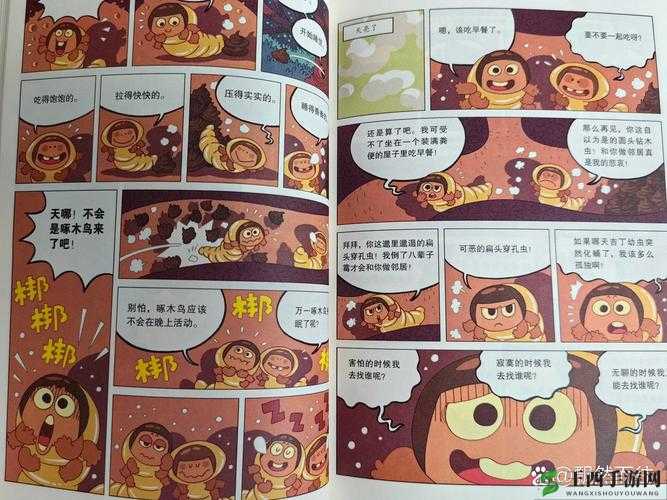 虫虫漫画在线页面：免费漫画在线观看