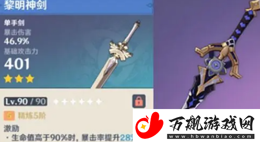 原神阿贝多武器怎么选