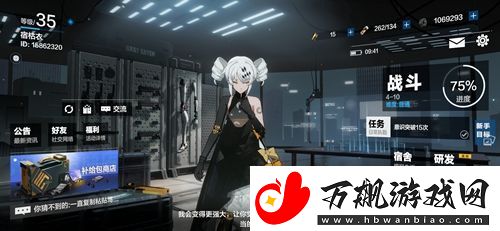 战双帕弥什怎么跟构造体助理交流
