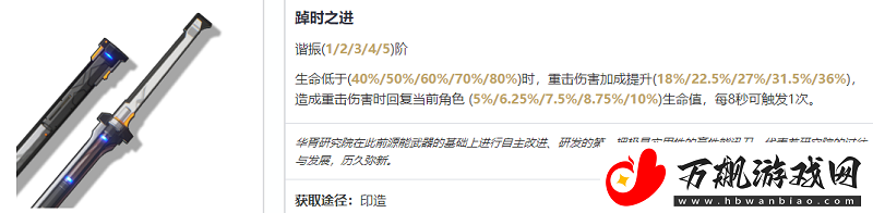 鸣潮散华武器选什么