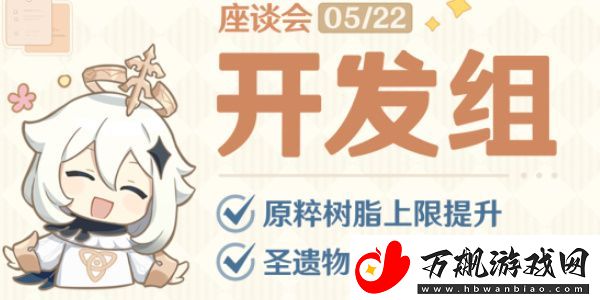 原神4.7原粹树脂圣遗物优化了什么：社交互动与团队合作指南