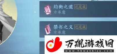 逆水寒手游方承意凝意戒怎么获取