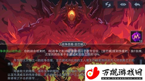 恶魔秘境邪焰祭司打法攻略：成功挑战的全面指南