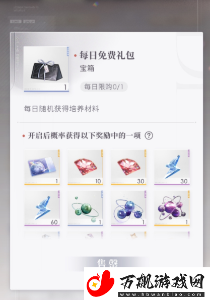 恋与深空蓝票怎么刷