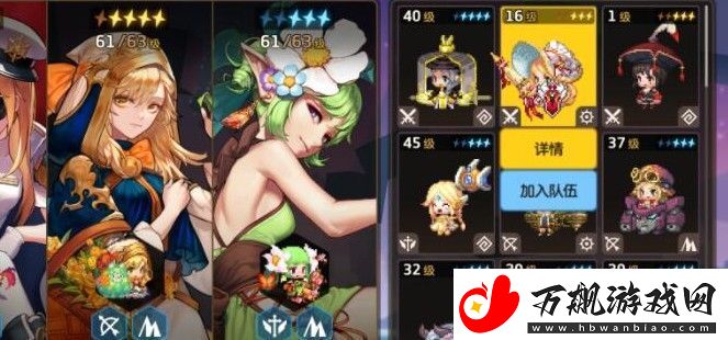 坎公骑冠剑队伍角色怎么换