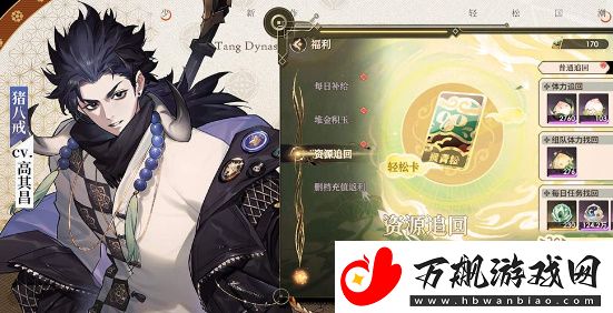 少年西游记2李白猴流阵容怎么搭配：游戏内经济系统深度解析与致富之道
