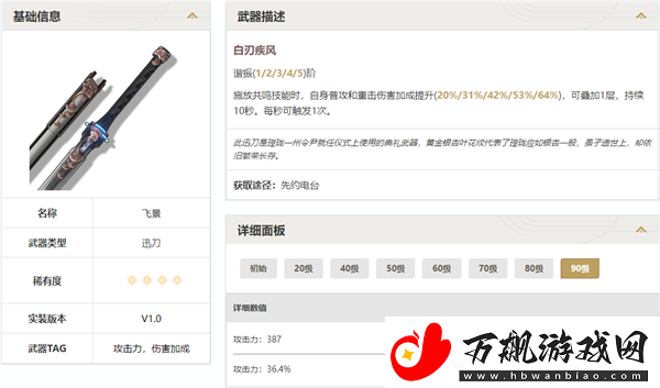 鸣潮大月卡武器选哪个：发现游戏新乐趣
