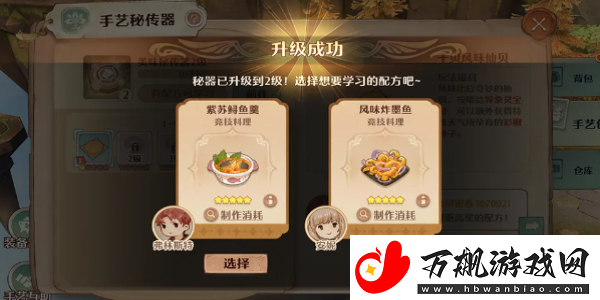森之国度手艺秘传器怎么解锁：角色技能进阶与连招优化