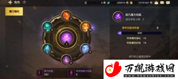 dnf手游魔力强化先点哪个