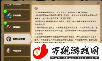 万国觉醒奥林匹亚之巅活动怎么玩