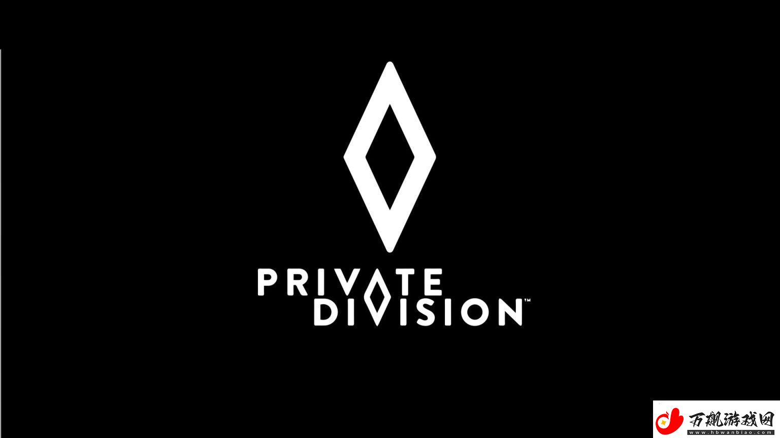 TakeTwo将PrivateDivision卖给未知买家无限数码