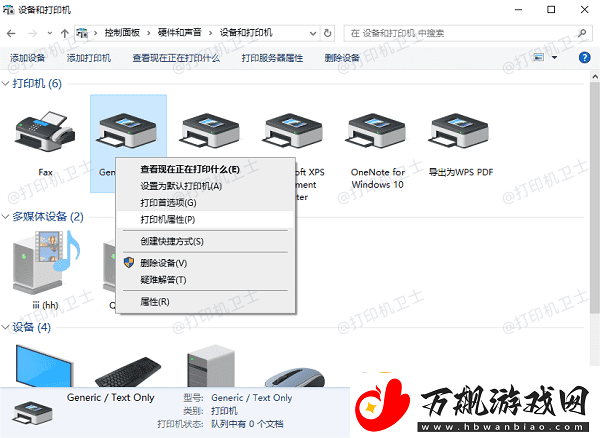 打印机不执行打印任务是什么原因打印机不打印解决