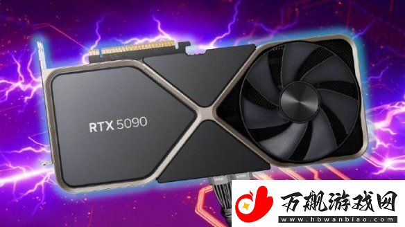 英伟达50系显卡很快就会发售！3个月内全部都会登场