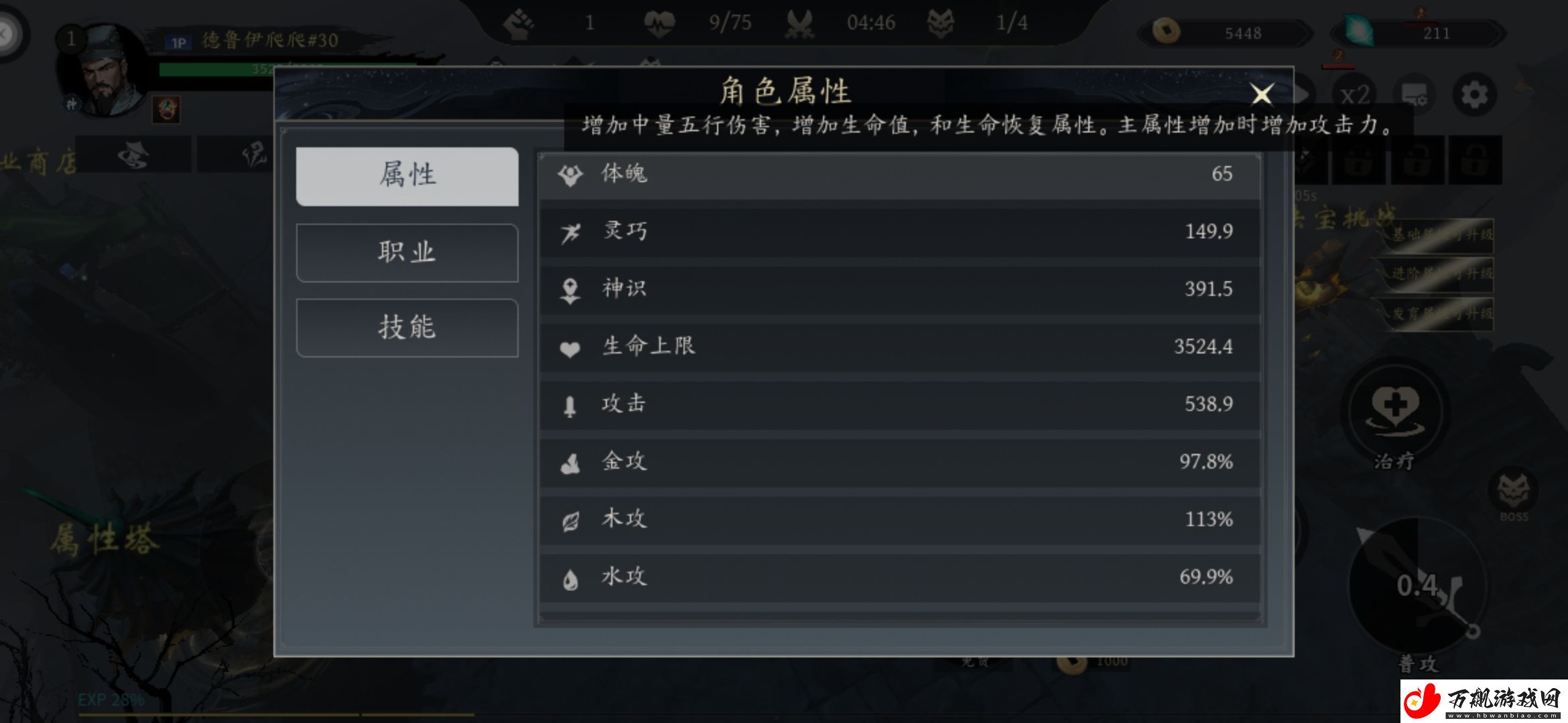 未知升变3五行属性有什么用