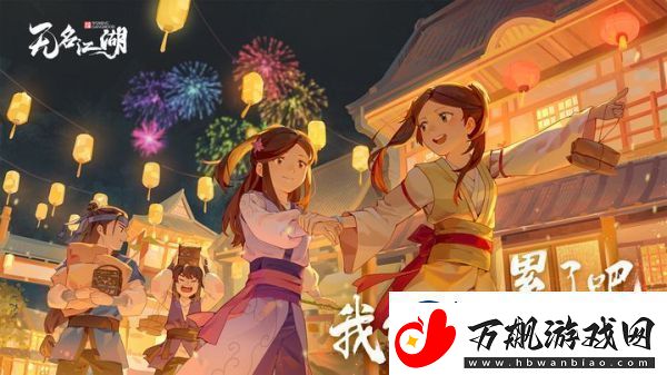 无名江湖薛晋将军通关攻略一览
