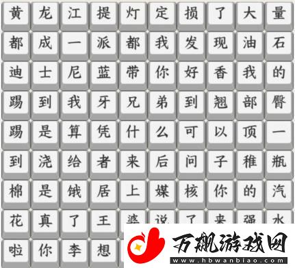 就我眼神好连热梗怎么通关