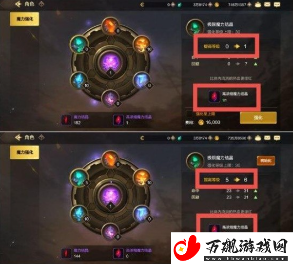 dnf手游魔力强化先点哪个