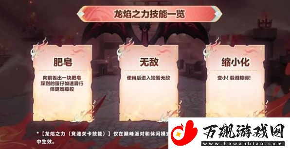 蛋仔派对精灵祝福作用是什么