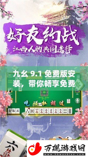 快速获取九幺下载免费安装-畅享无限资源