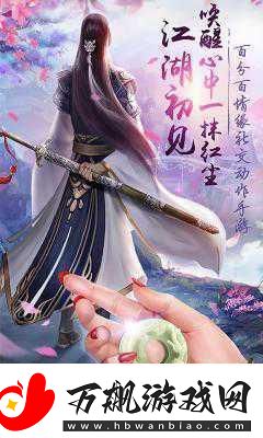一剑问情-浪漫武侠之旅-情缘相约此刻启程