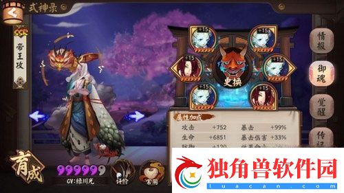 阴阳师治疗式神与盾式神选择推荐分析