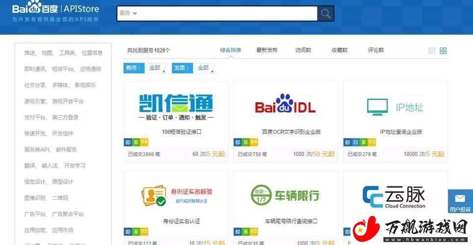 网海淘金-免费用API的奇遇：一场非比寻常的创新风暴