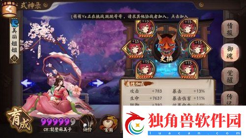 阴阳师治疗式神与盾式神选择推荐分析