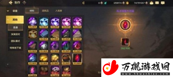 dnf手游魔力强化材料怎么获得