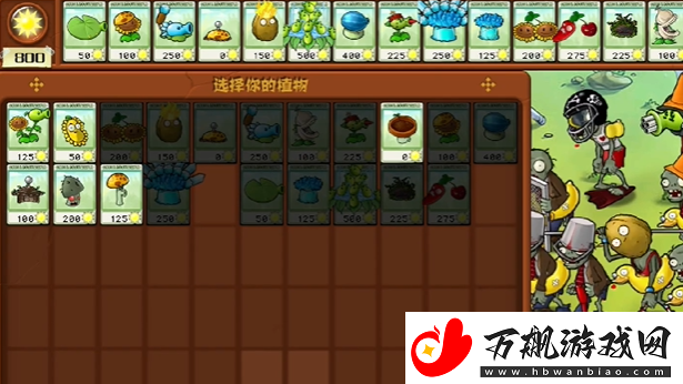 植物大战僵尸杂交版冒险模式第十五关怎么过