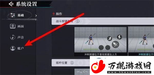 归龙潮账号注销教程