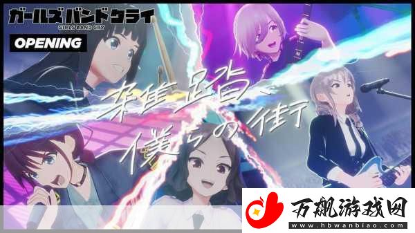Girls-Band-Cry梦幻启航-原创婚纱Ver.线上抽奖浪漫来袭！