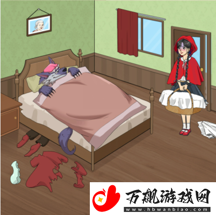 整个活吧狼外婆如何通关