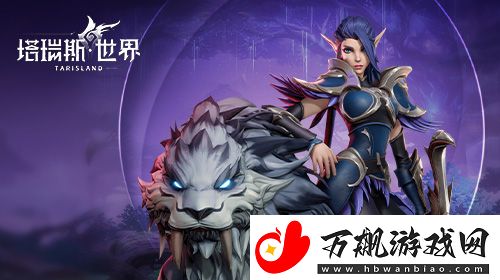 塔瑞斯世界全职业技能秘技天赋是什么
