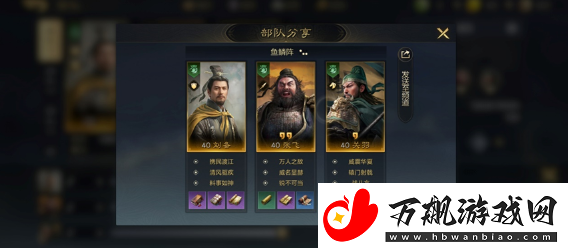 三国谋定天下桃源队怎么玩