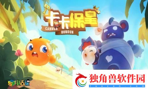 节省资源我去玩卡卡保皇快速过关